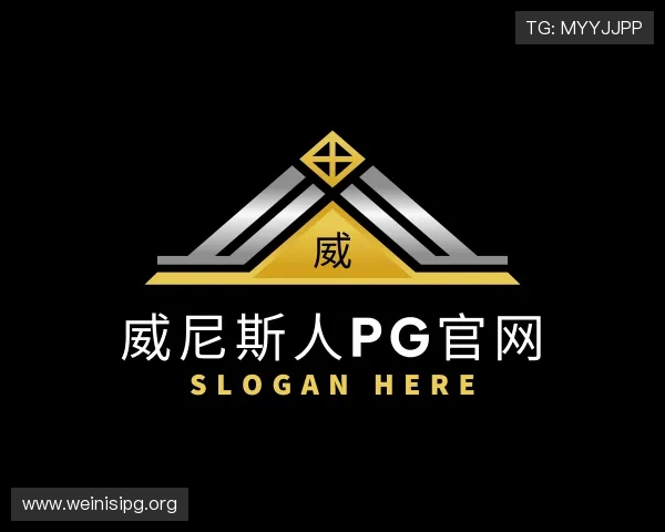 推介威尼斯人pg官网